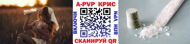 A-PVP Соль  Зеленоградск 