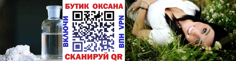 БУТИРАТ GHB  купить закладку  Зеленоградск 