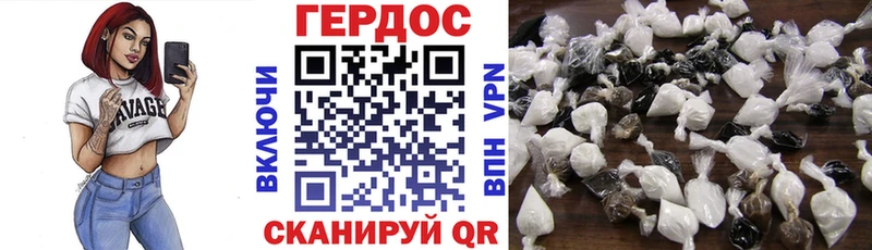 Героин хмурый  купить наркоту  Зеленоградск 