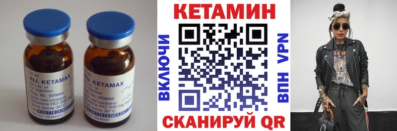 Кетамин ketamine  KRAKEN как войти  Зеленоградск 