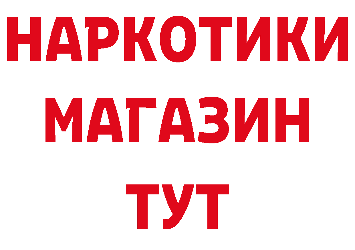 КЕТАМИН VHQ зеркало нарко площадка гидра Зеленоградск