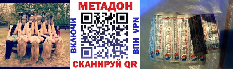 МЕТАДОН белоснежный  Зеленоградск 