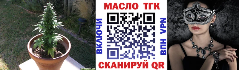 где продают наркотики  Зеленоградск  Дистиллят ТГК вейп с тгк 